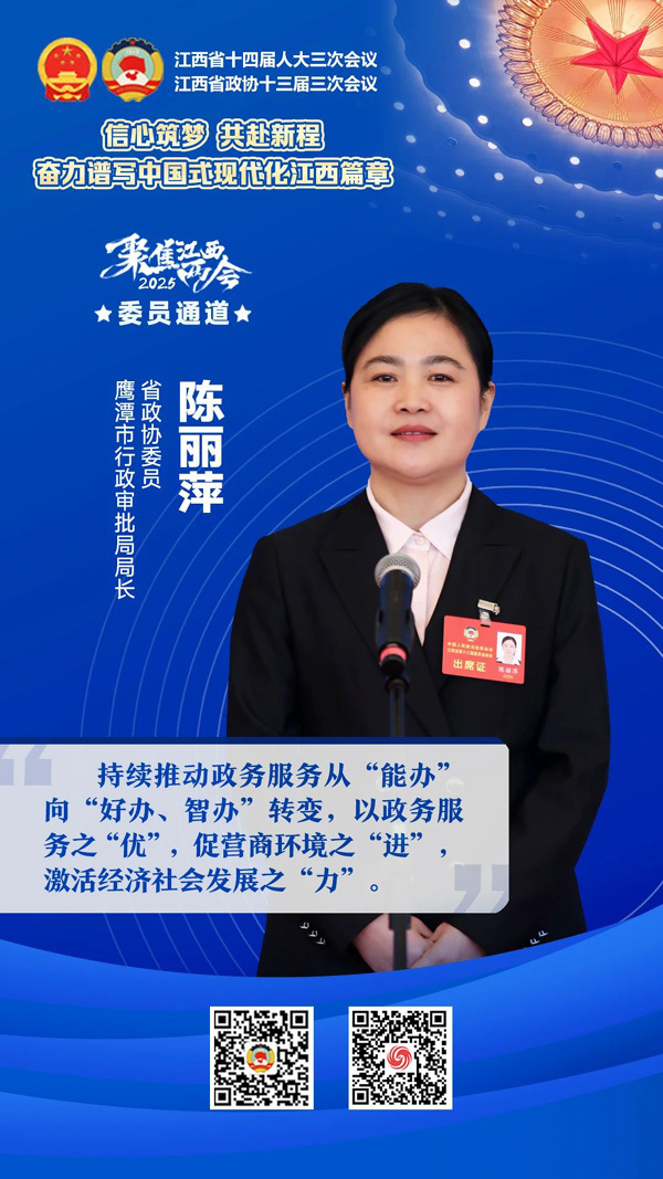 江西省政協(xié)十三屆三次會(huì)議首場(chǎng)“委員通道”開(kāi)啟 8張海報(bào)了解委員們關(guān)注熱點(diǎn)