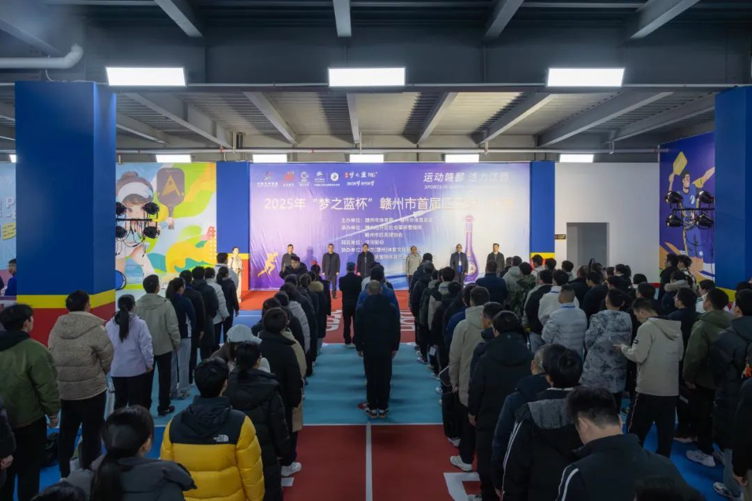 赣州市首届匹克球公开赛开赛(图1)