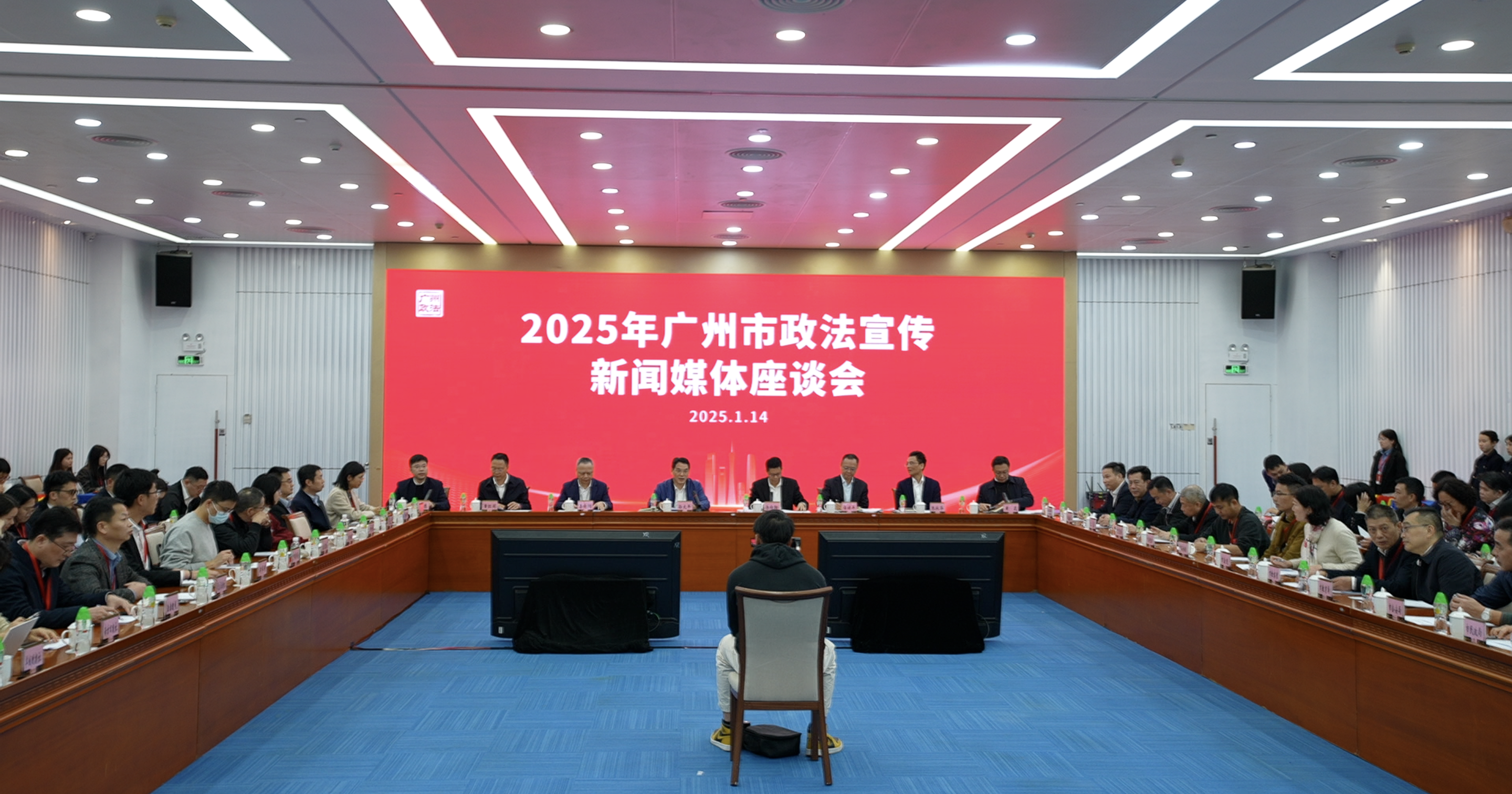 图：2025年广州市政法宣传新闻媒体座谈会