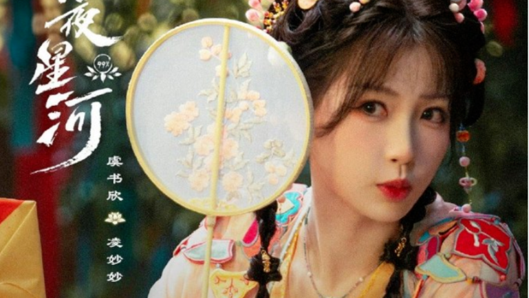 《永夜星河》禹宙中欣be了？丁禹兮下场内涵虞书欣，开始提纯步骤？封面图