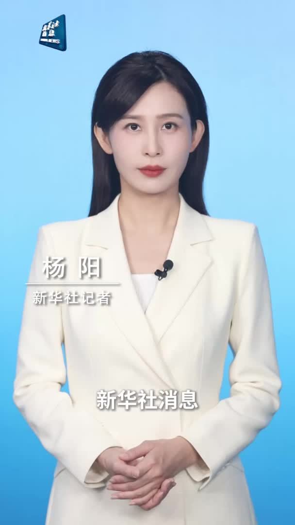 新华社消息｜我国网民规模超11亿