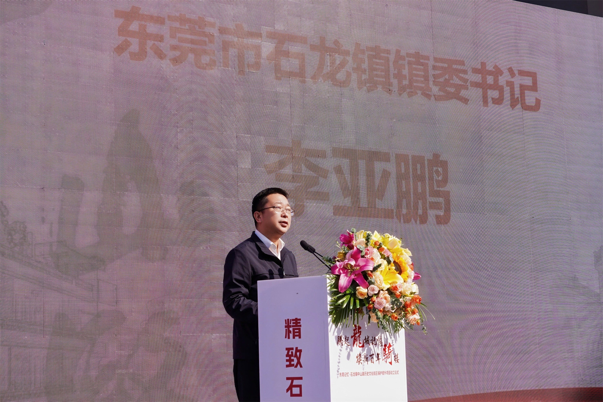 “东莞记忆”上新！东莞记忆&middot;石龙镇中山路历史文化街区保护提升项目正式动工