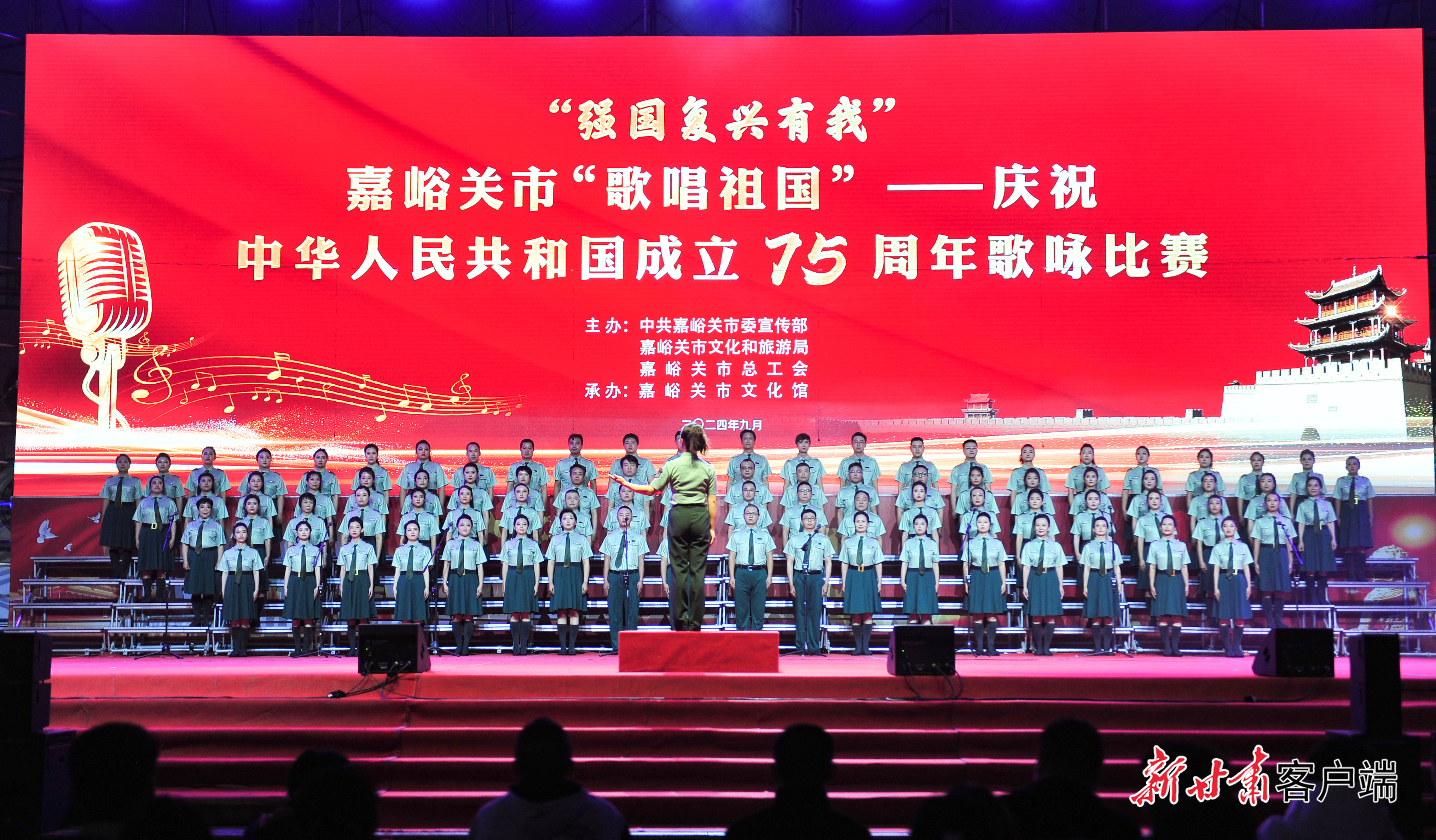 2024年9月21日晚,嘉峪关市“歌唱祖国”庆祝中华人民共和国成立75周年歌咏比赛在雄关广场举行。新甘肃·甘肃日报通讯员 高深