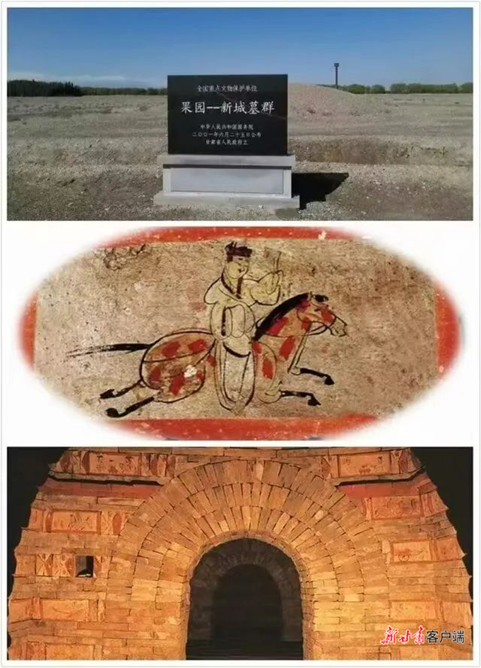 嘉峪关新城魏晋墓五号墓的《牧马图》和六号墓的《采桑护桑图》两幅画像砖入选全国新修订的人教版历史教材　图片由嘉峪关市文旅部门提供
