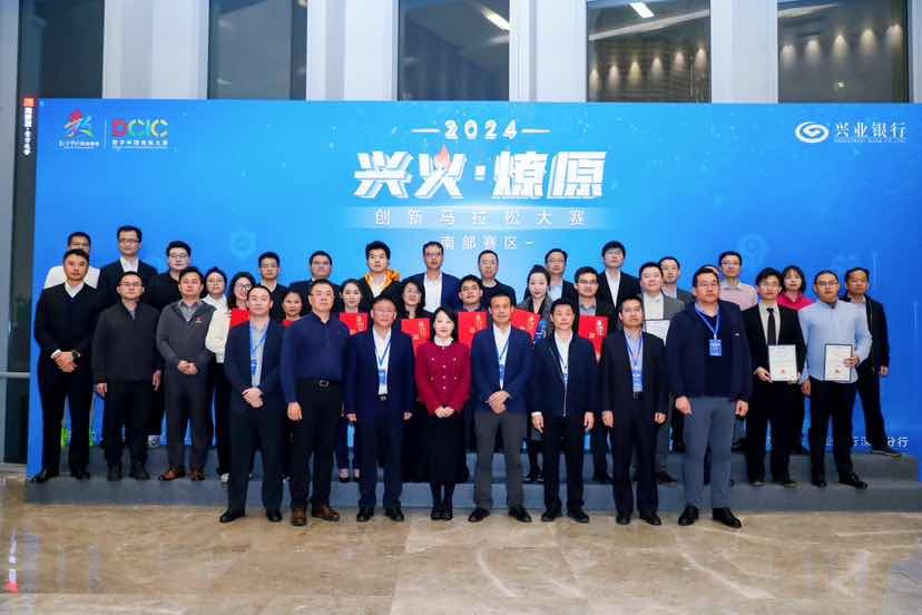 兴业银行2024年“兴火&middot;燎原” 创新马拉松公开赛南部赛区决赛圆满落幕