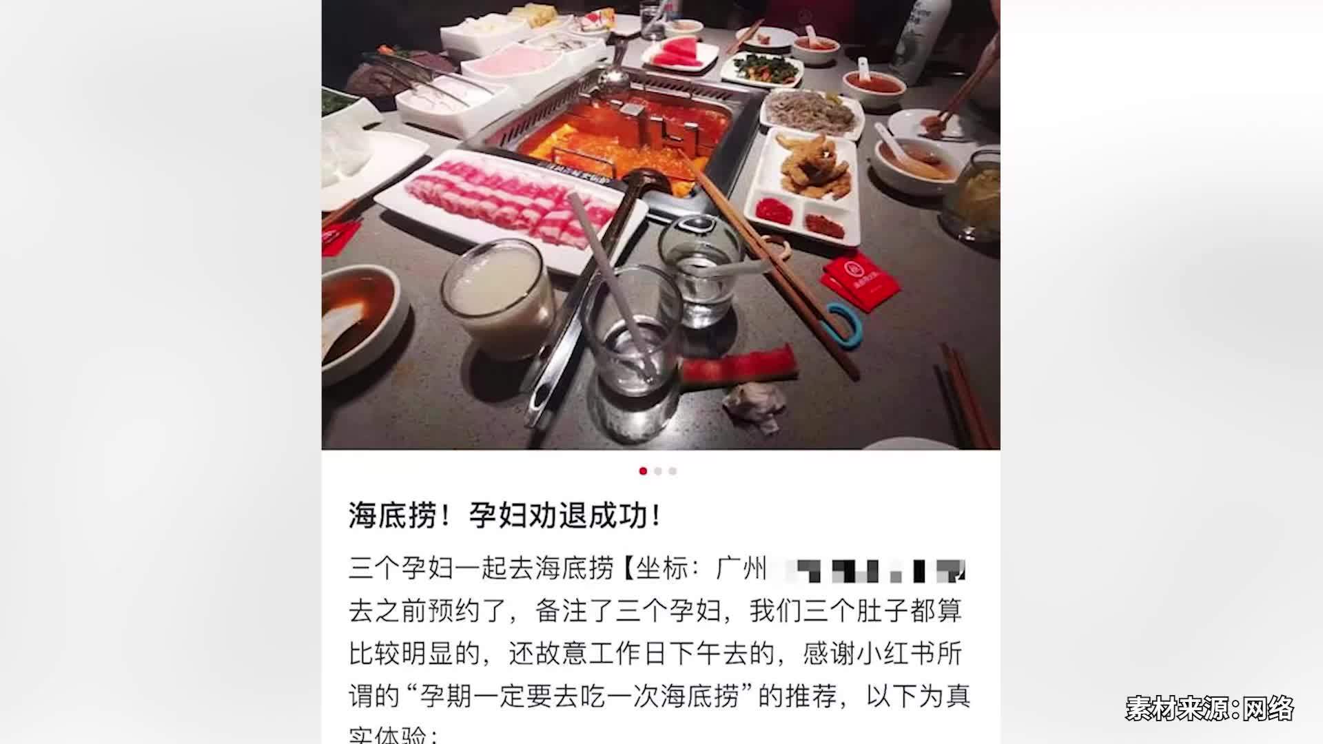 海底捞被质疑太抠劝退孕妇，“宝宝衣服袜子相册都没有”，客服：统一福利是优先排位