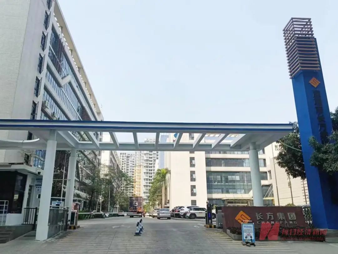长方集团注册地址大门 图片来源:每经记者 孔泽思 摄