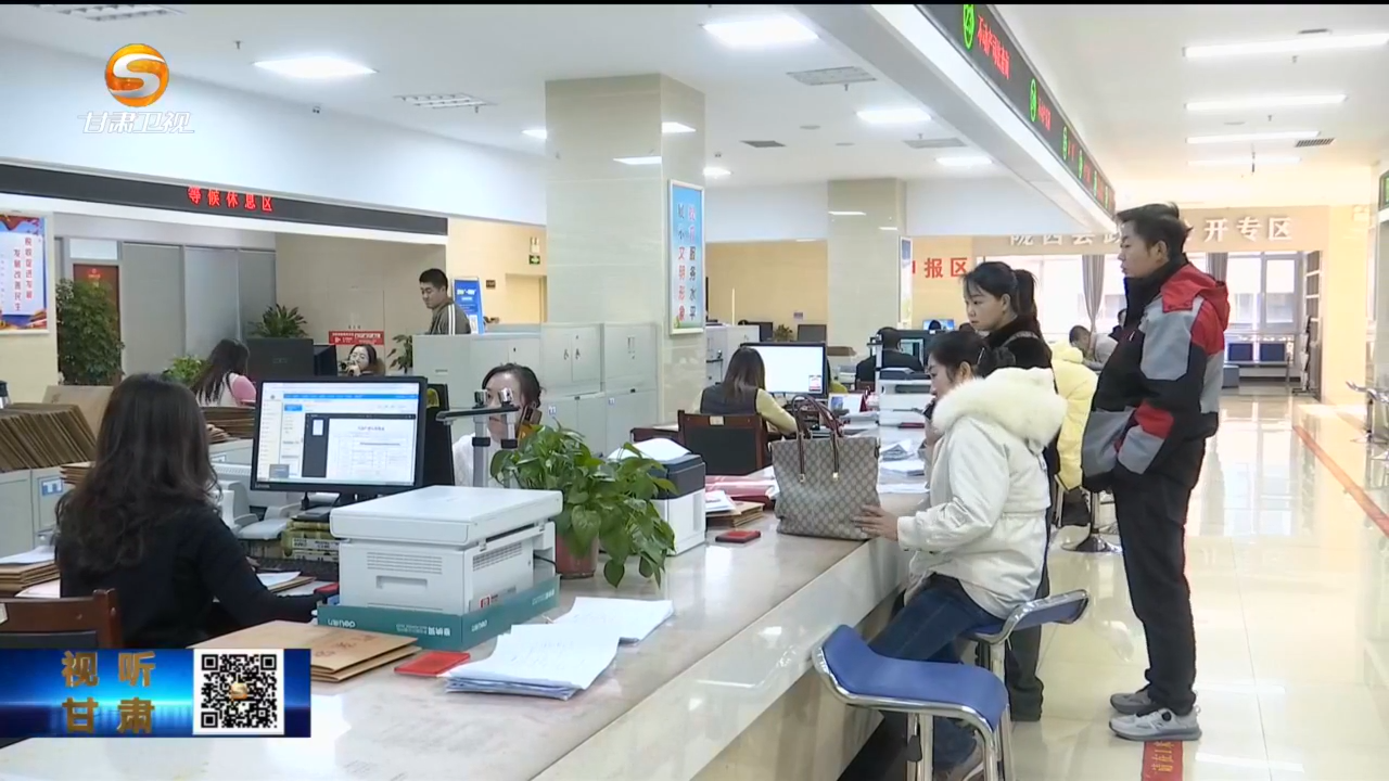 甘肃化解历史遗留“登记难”　近90万套房屋安排上了