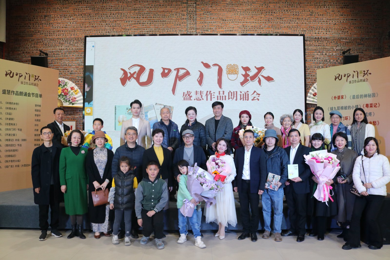 十年呕心沥血，五部精品力作 “风叩门环——盛慧作品朗诵会”精彩上演