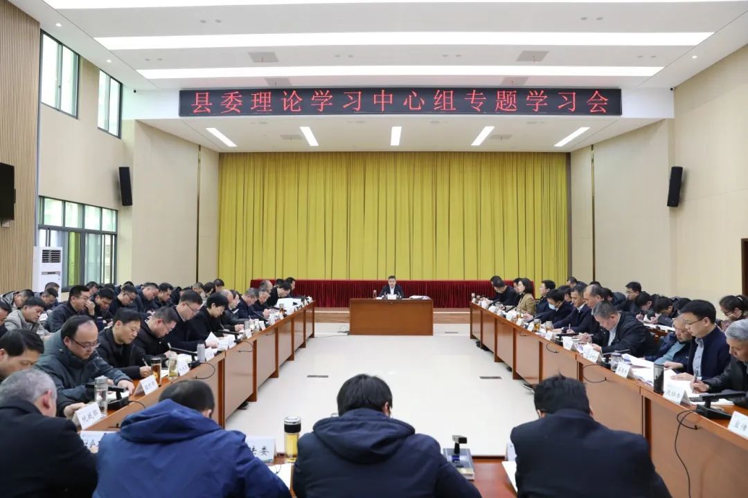  开化县委理论学习中心组举行专题学习会 