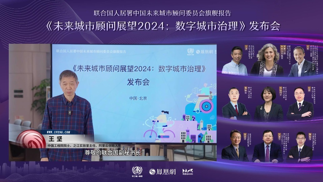 王坚：让中国经验成为世界共享成果