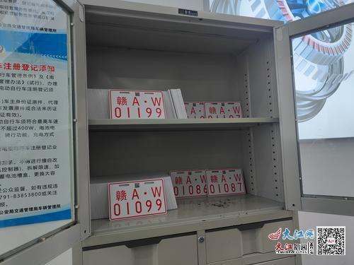 店里的电动自行车号牌。