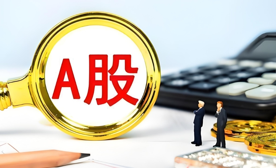 A股业绩预告,密集发布_凤凰网