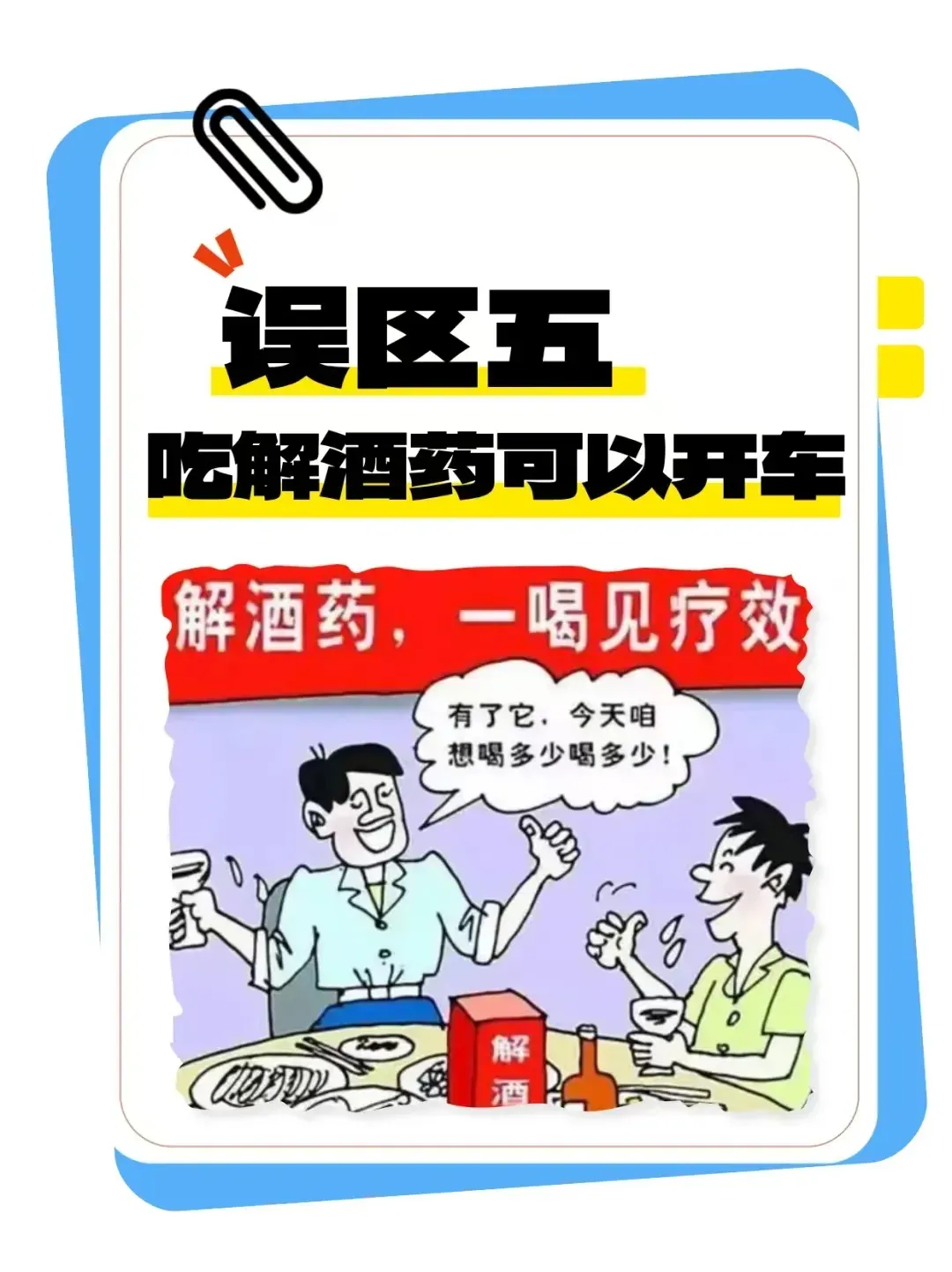 甘肃曝光典型交通案例　这些酒驾误区要知道