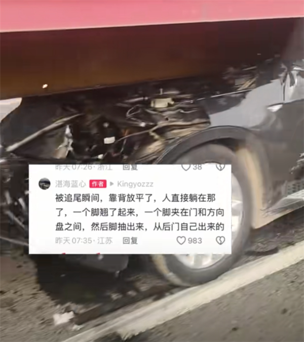 良马被追尾撞进货车底 车主称座椅秒放倒我方仅轻伤