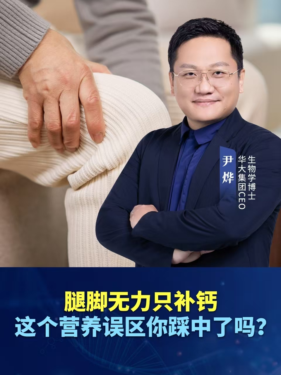中年人的肌肉,流失得比财富更快