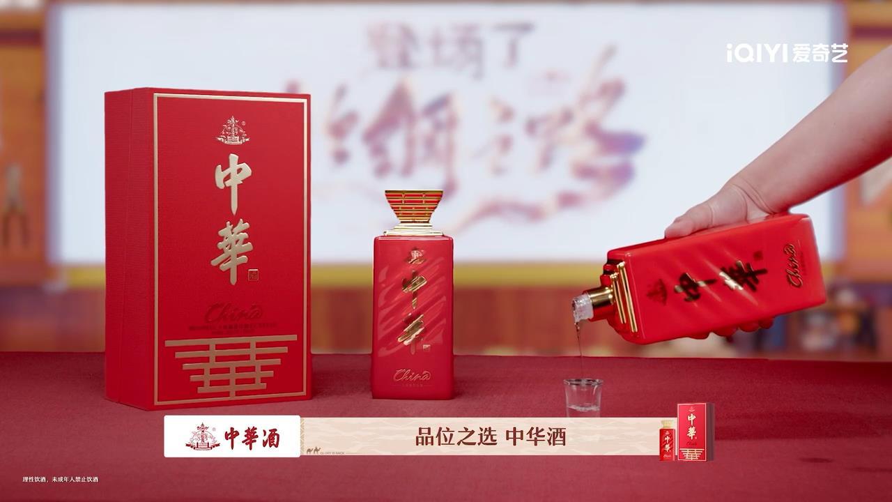 中华酒再登场，担纲《登场了！丝绸之路》文化领鉴官