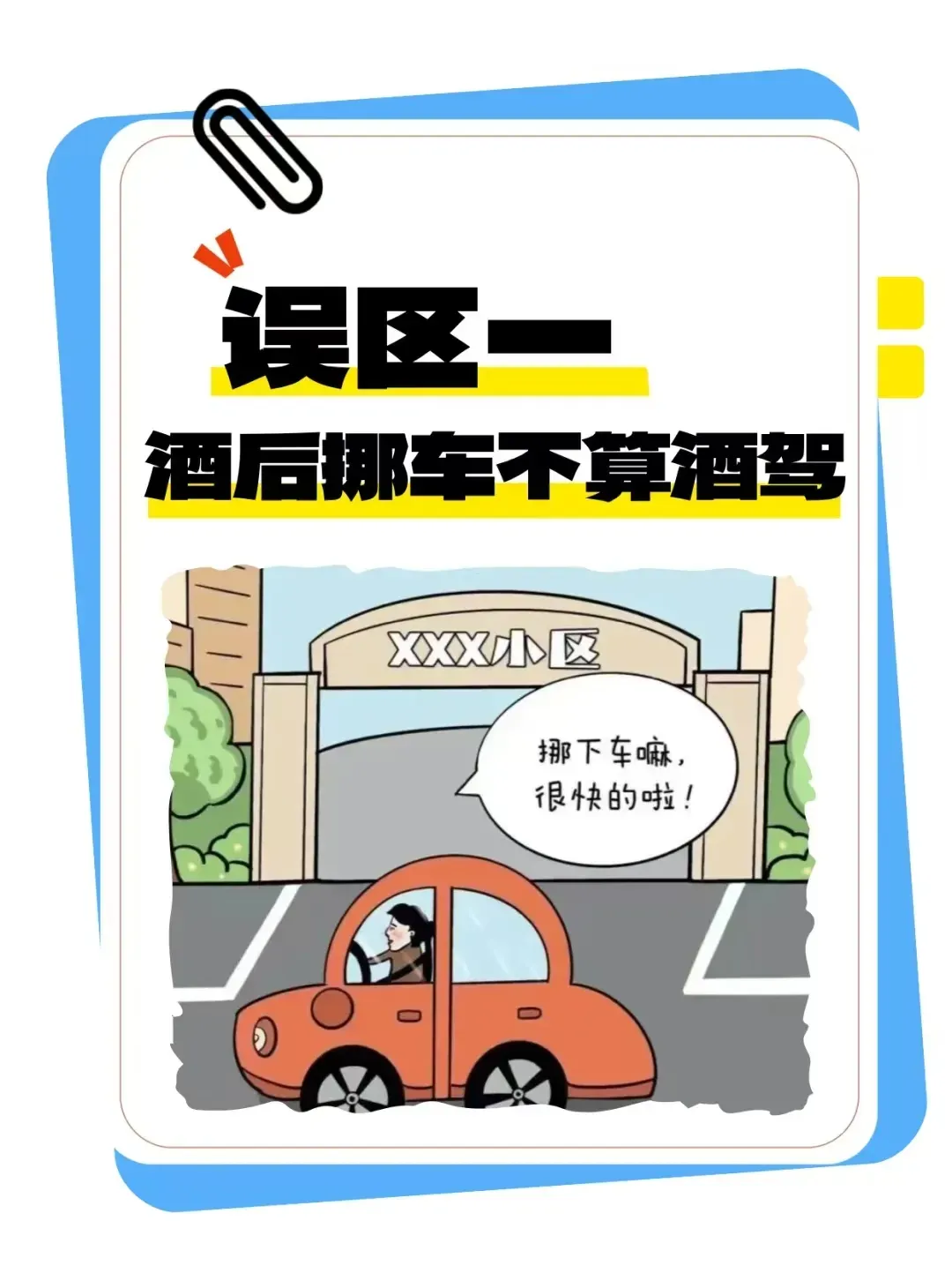 甘肃曝光典型交通案例　这些酒驾误区要知道