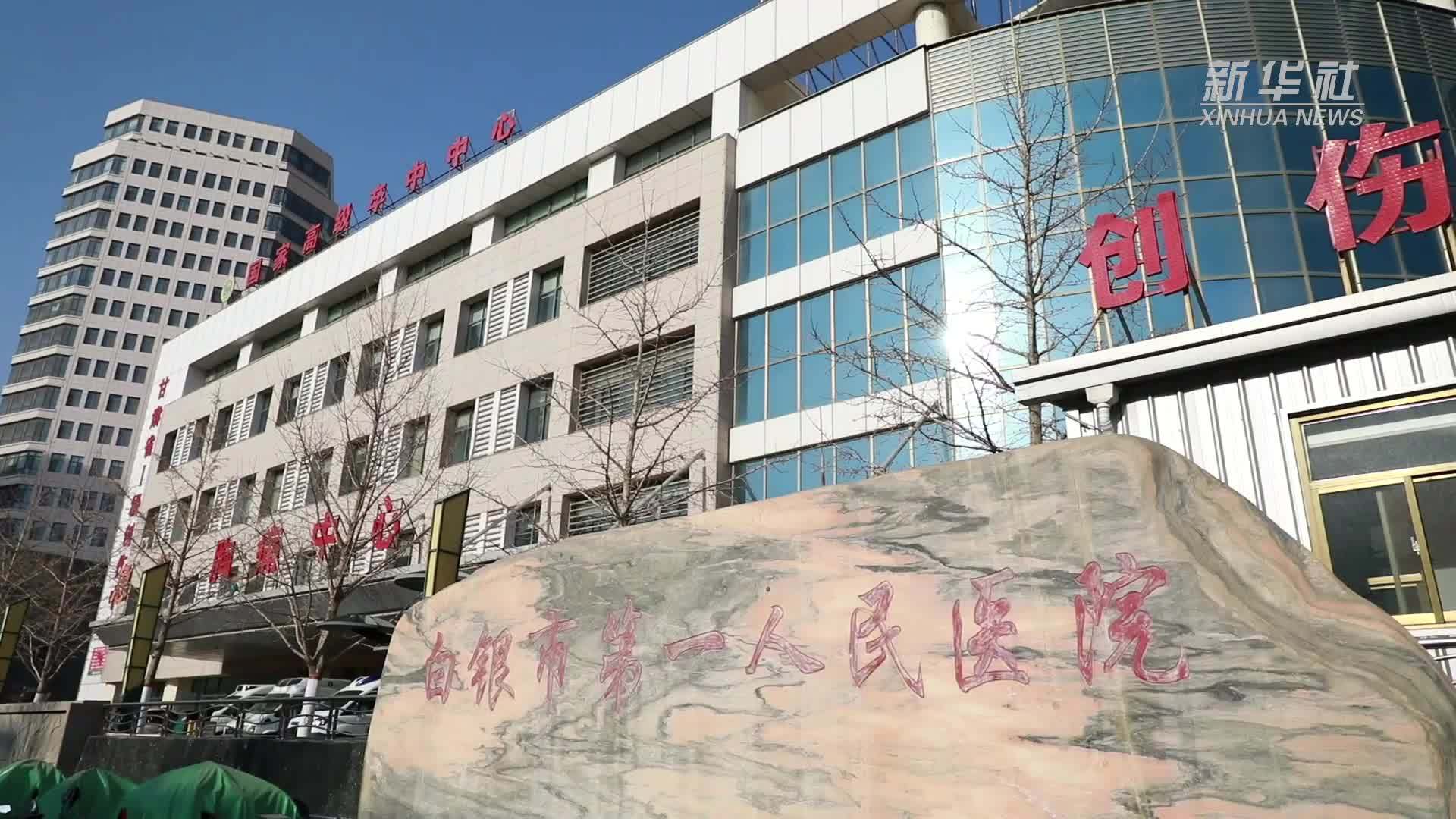 甘肃白银：关爱“一老一小”守护冬季健康