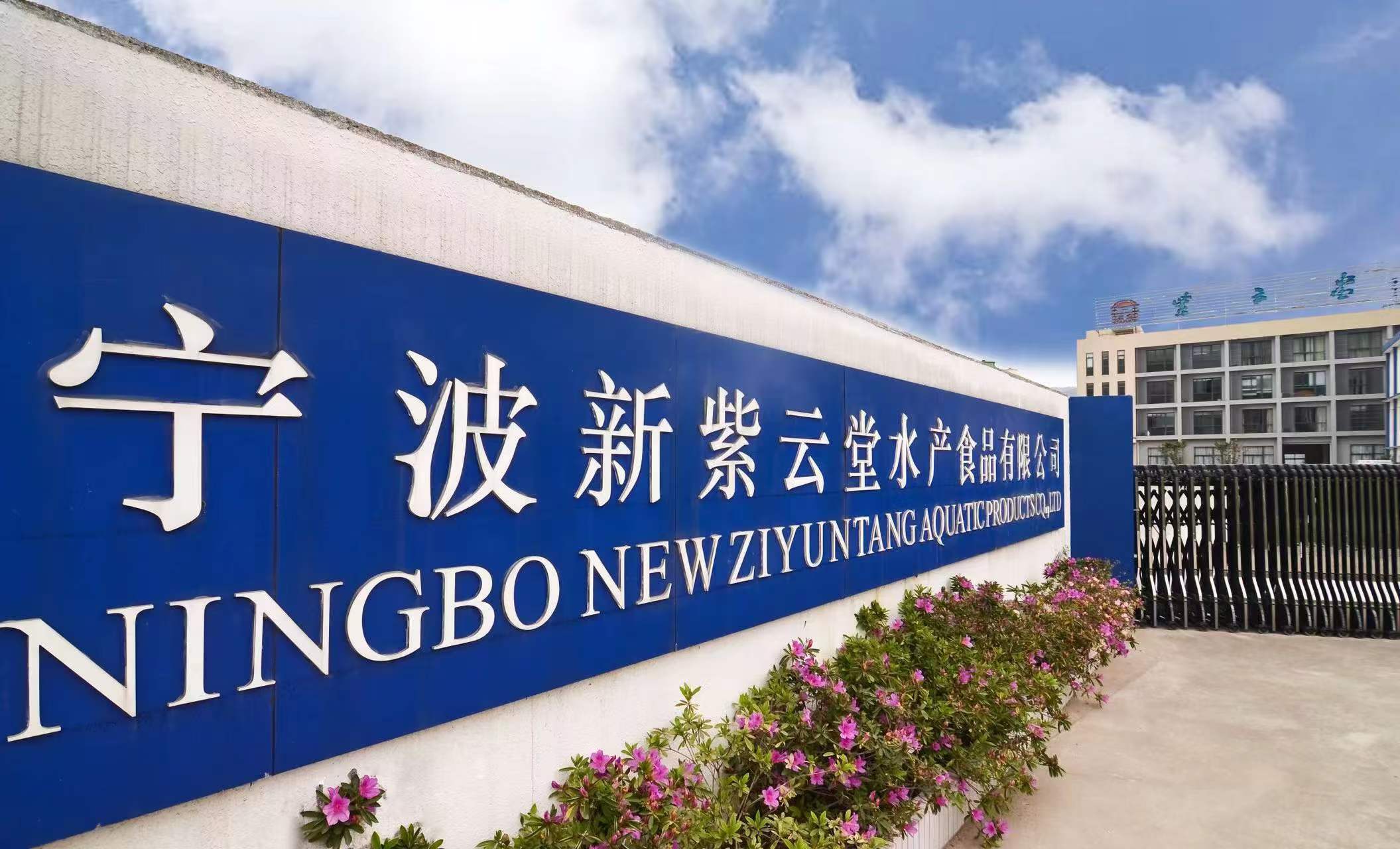 鄞州首家！咸祥“海里红”共富工坊获评省级巾帼共富工坊！