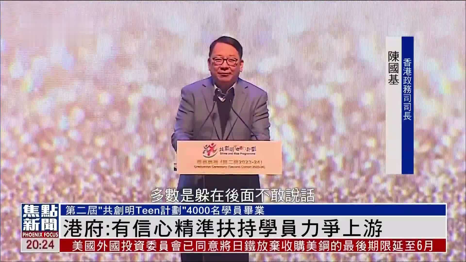 港府：有信心精准扶持学员力争上游