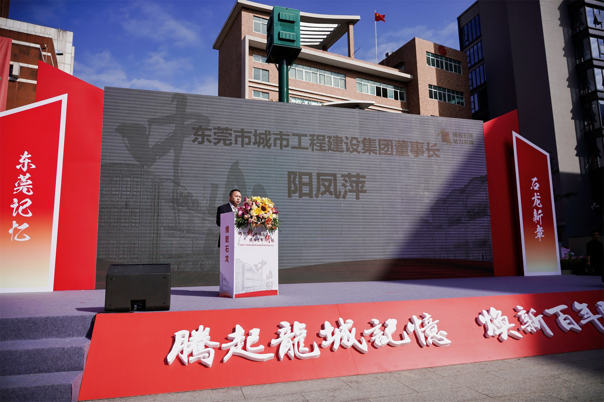 “东莞记忆”上新！东莞记忆&middot;石龙镇中山路历史文化街区保护提升项目正式动工