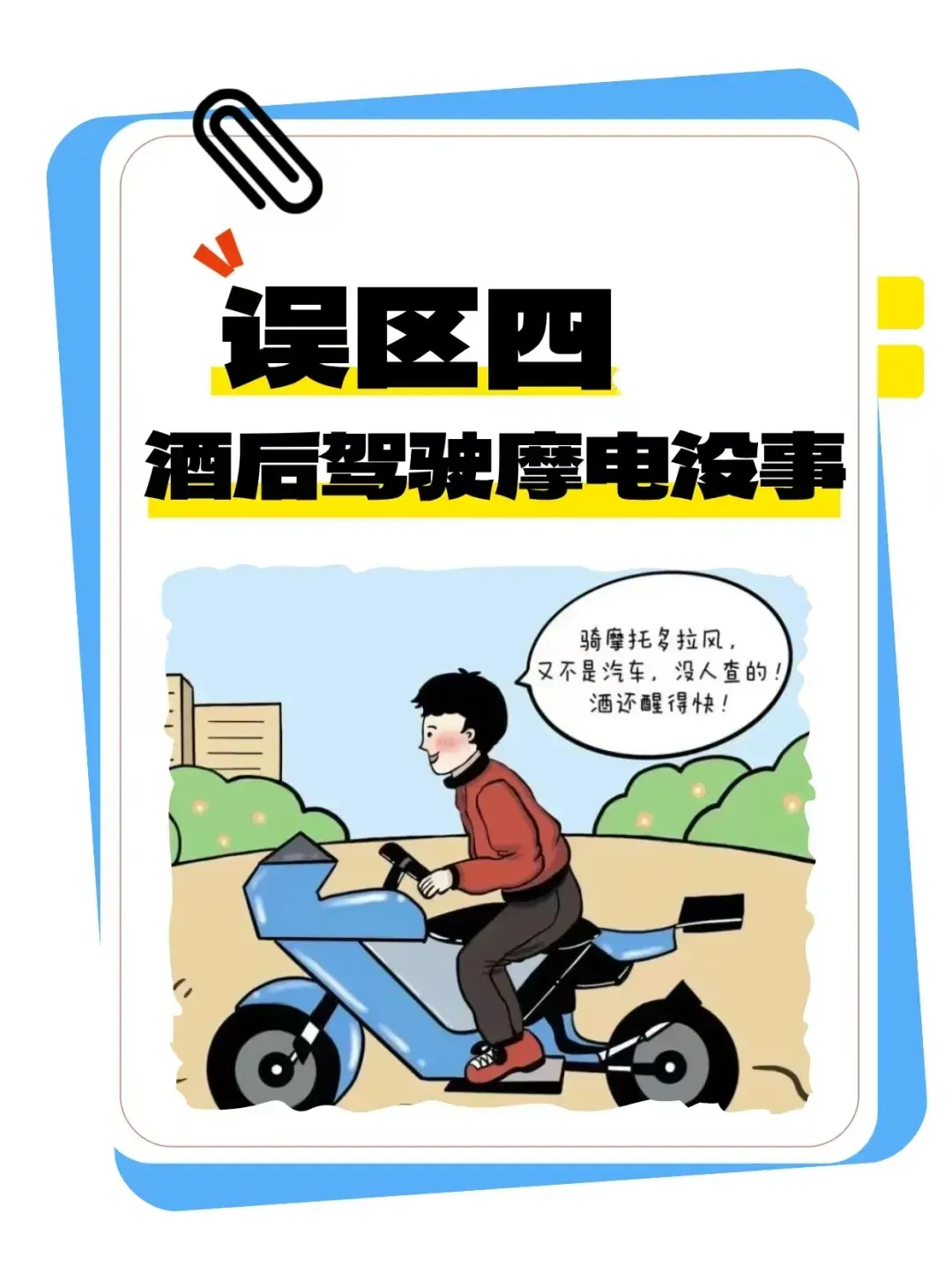 甘肃曝光典型交通案例　这些酒驾误区要知道