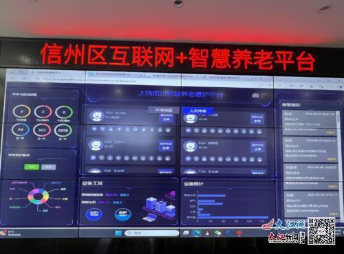 智慧养老平台可实时监测老人的健康数据