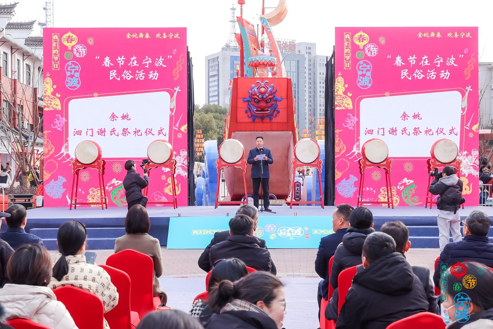 开启宁波国潮新年味|“我们的节日·春节在宁波”活动启幕