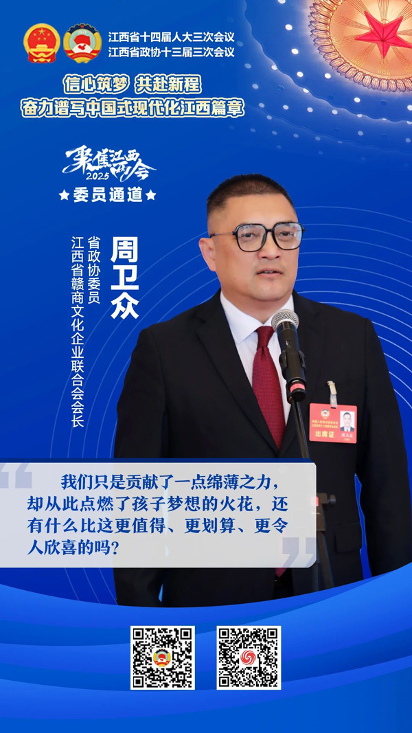 江西省政協(xié)十三屆三次會(huì)議首場(chǎng)“委員通道”開(kāi)啟 8張海報(bào)了解委員們關(guān)注熱點(diǎn)