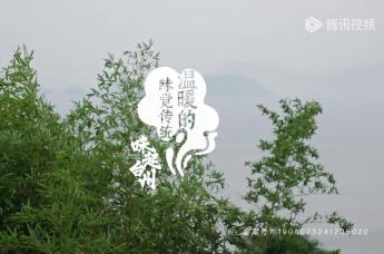 味起台州①丨探寻台州温暖的味觉传统