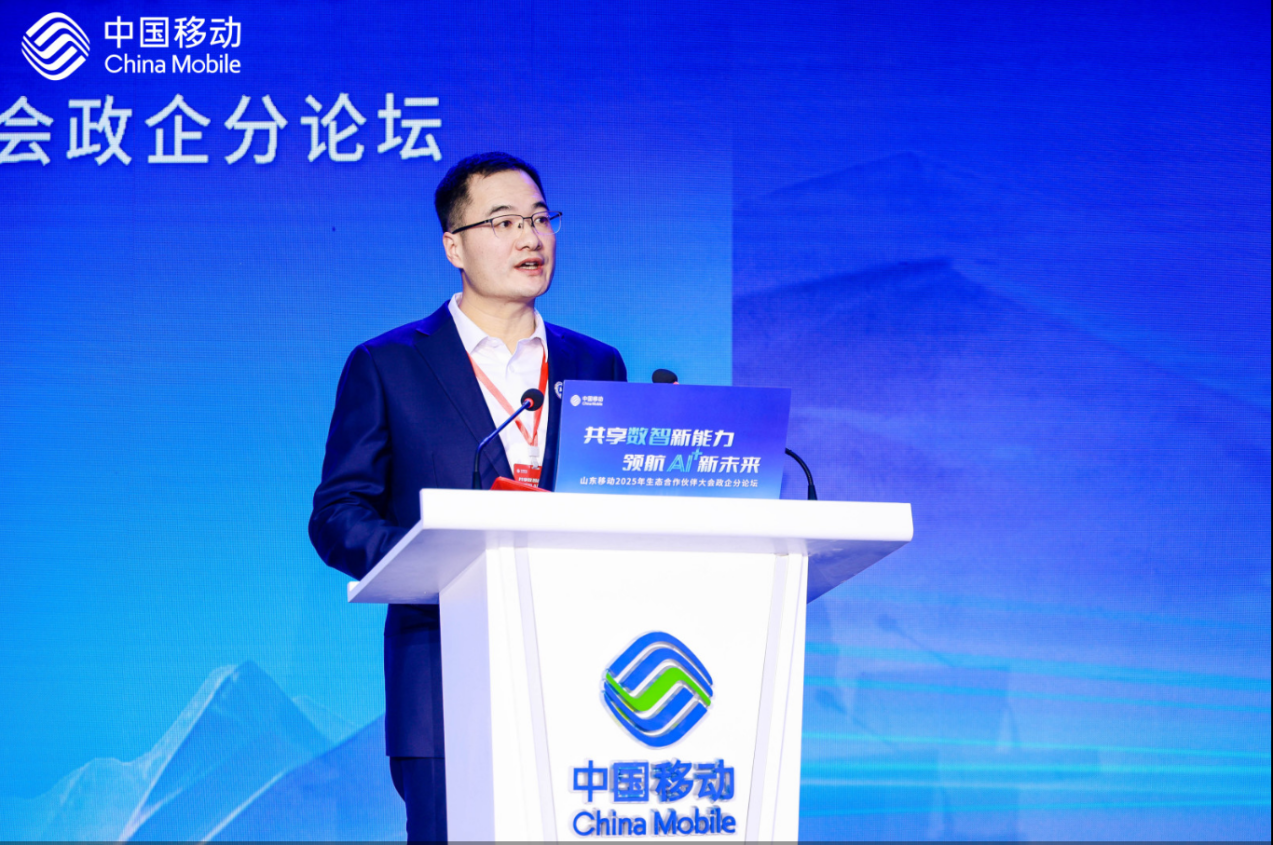 山东移动发布政企“行业+产品+低空”三大生态联盟