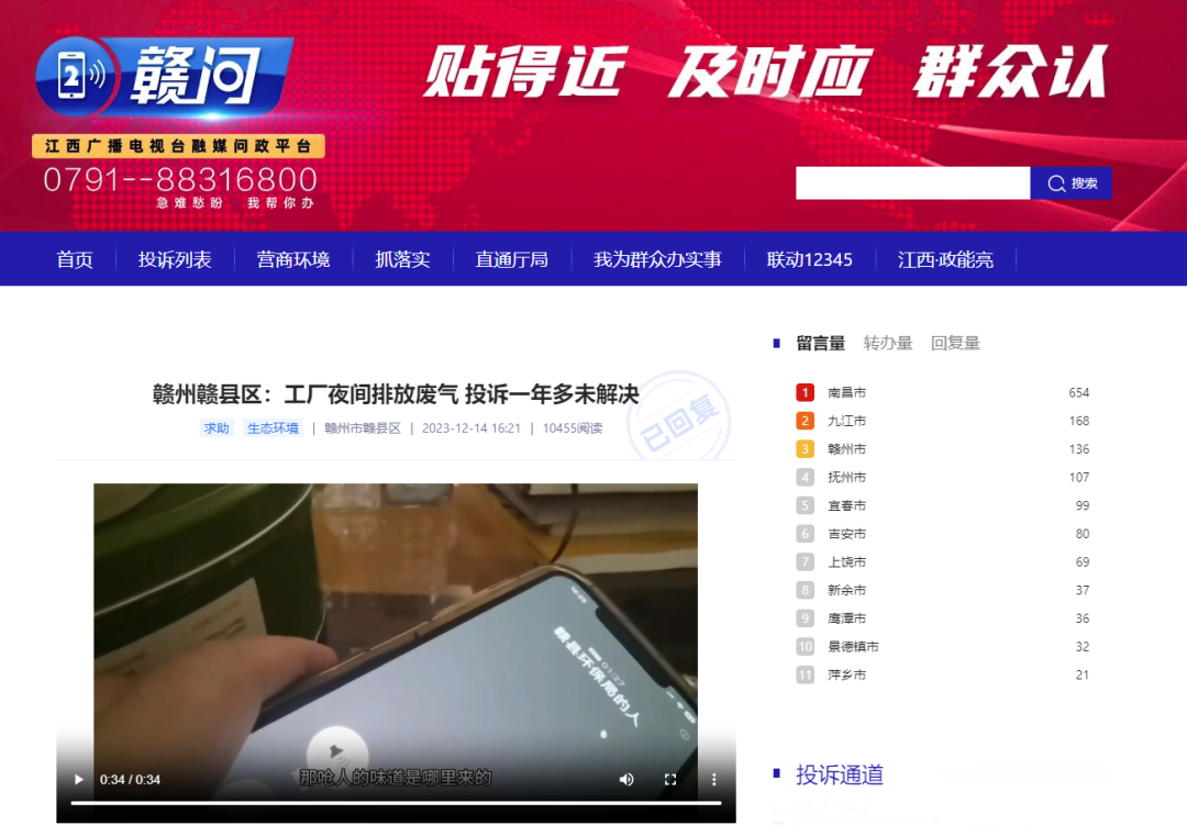 赣县区工业园3期有工厂夜间排放废气 居民投诉一年多仍未解决问题