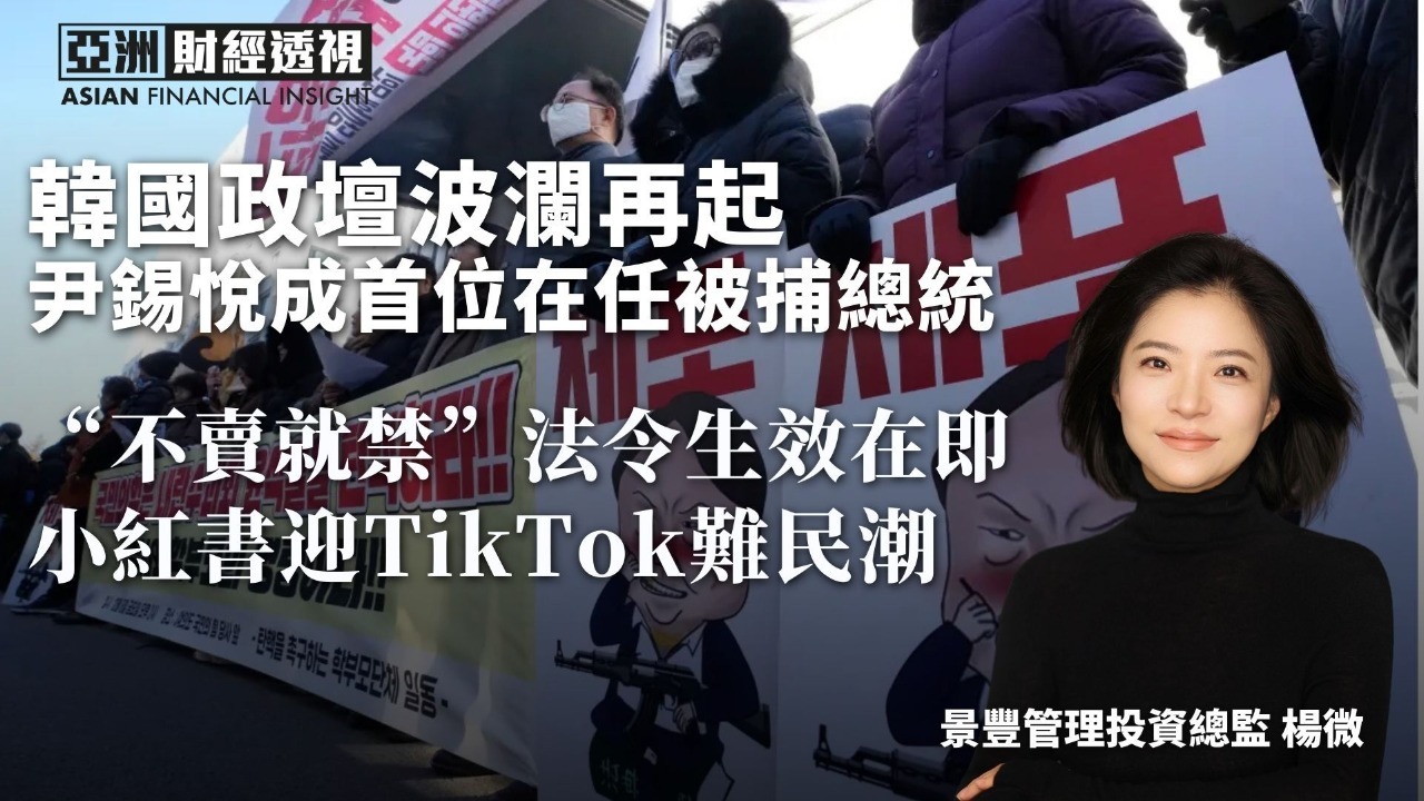 “不卖就禁”法令生效在即，小红书迎TikTok难民潮