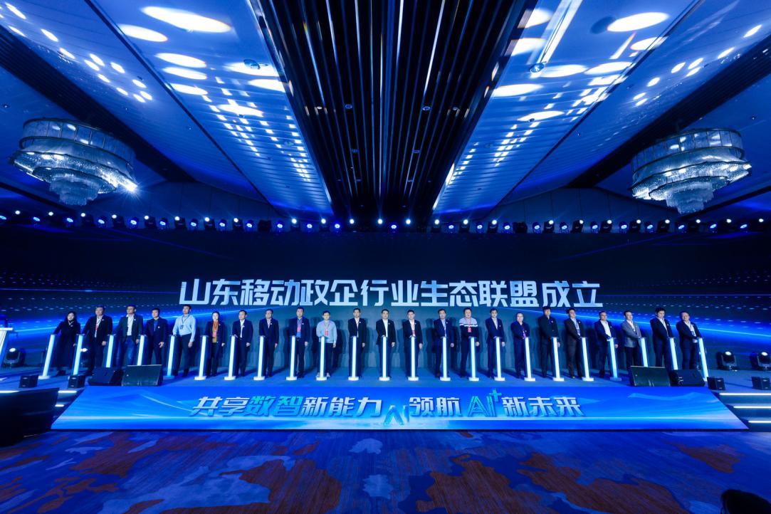 山东移动发布政企“行业+产品+低空”三大生态联盟
