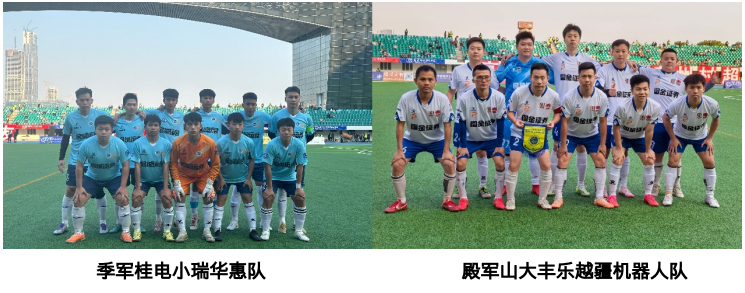 首届高校校友嘉年华暨湾区高校校友贵州村超足球联赛总决赛圆满收官！