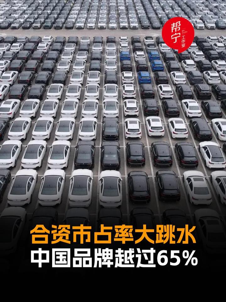 合资市占率大跳水，中国品牌越过65% 1月13日，中国汽车工业协会（简称中汽协）发布2024全年数据。去年我国汽车产销累计完成3128.2万辆和3143.6万辆，同比分别增长3.7%和4.5%，产销量