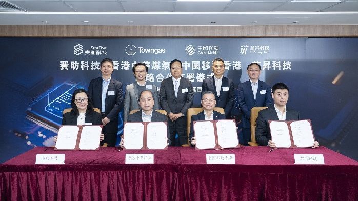 香港中华煤气、中国移动香港、赛昉科技与芯昇科技达成战略合作_凤凰网