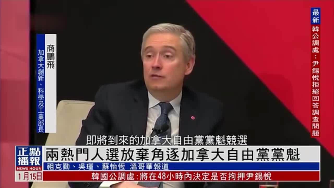 两热门人选放弃角逐加拿大自由党党魁