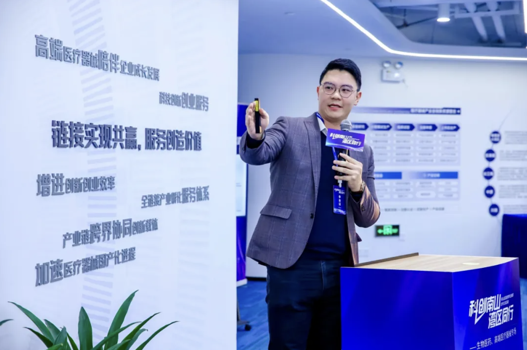 “科创南山 湾区同行”南山区港澳青年企业家合作交流活动圆满落幕