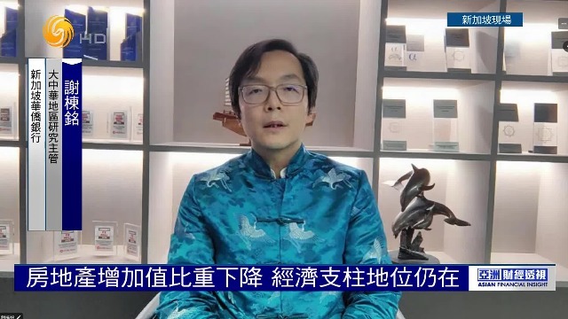 谢栋铭：房地产增加值比重下降，经济支柱地位仍在