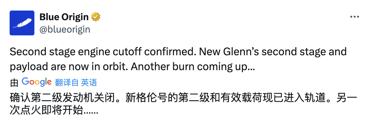 蓝色起源确认“新格伦”第二级和有效载荷进入轨道