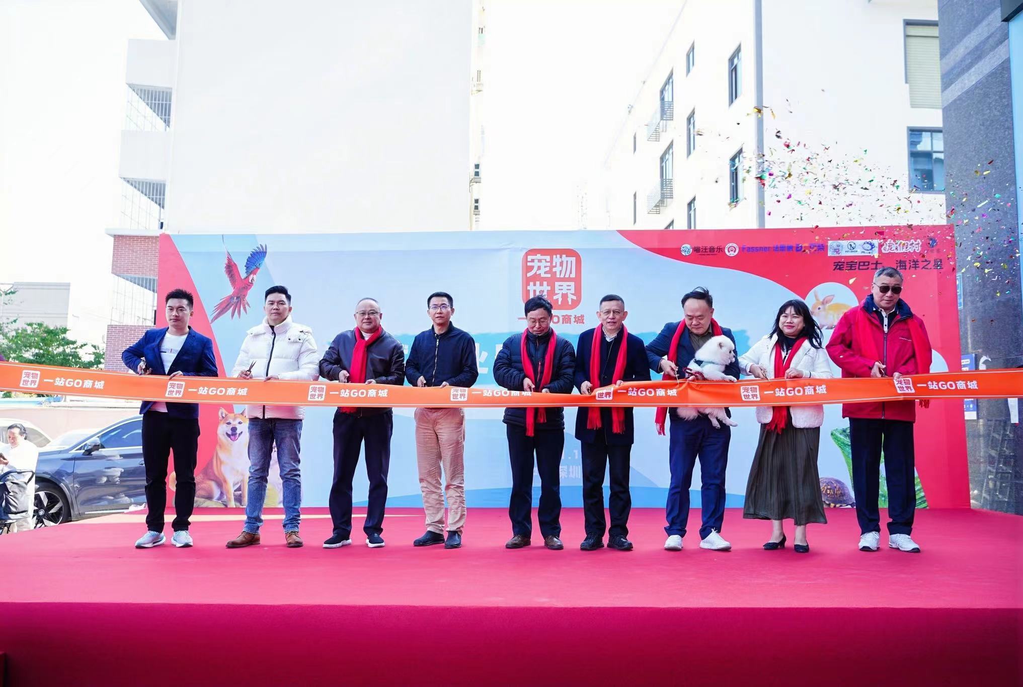 深圳宠物世界一站 GO 商城亮相首届嗨宠节