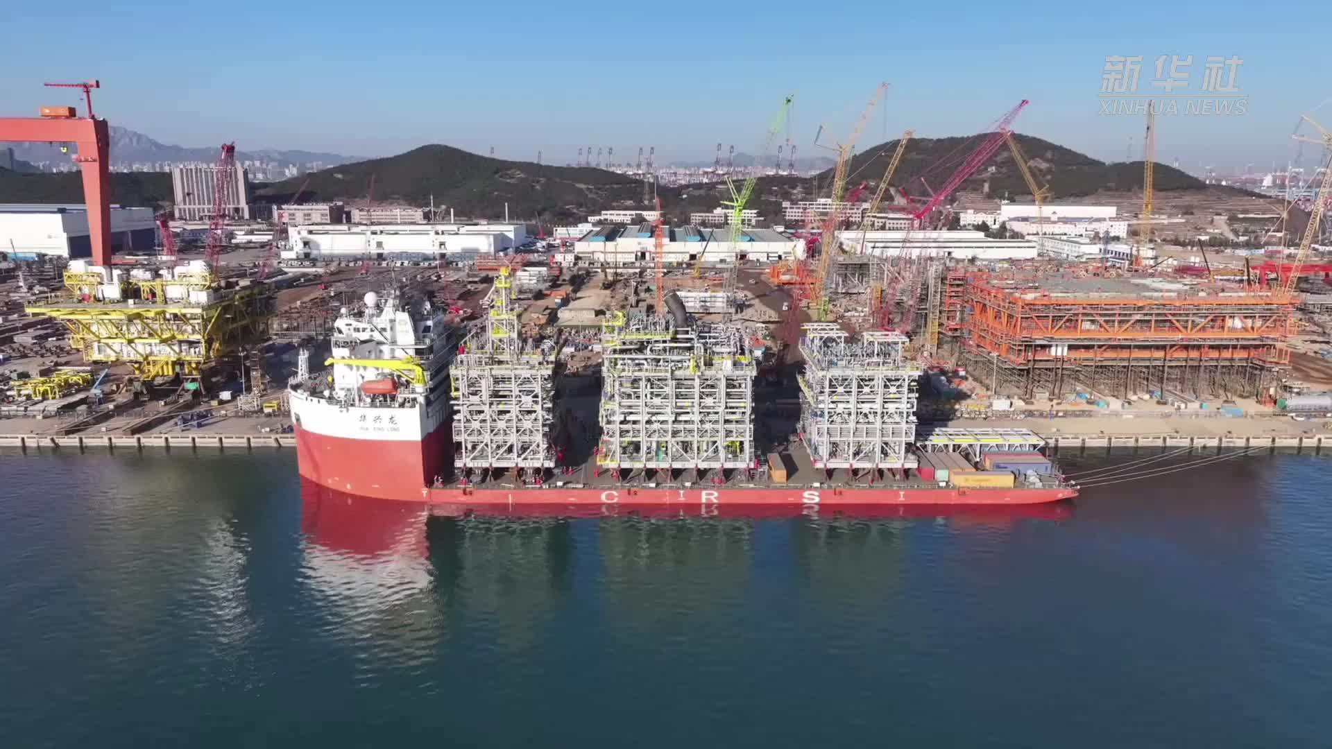 40万吨级超大型“海上油气工厂”上部模块完工交付