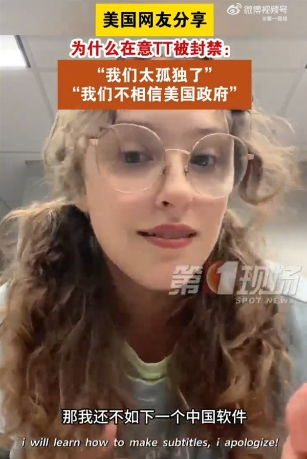 TikTok禁令让好意思国东谈主争相学中国凡俗语：Duolingo用户大增216%