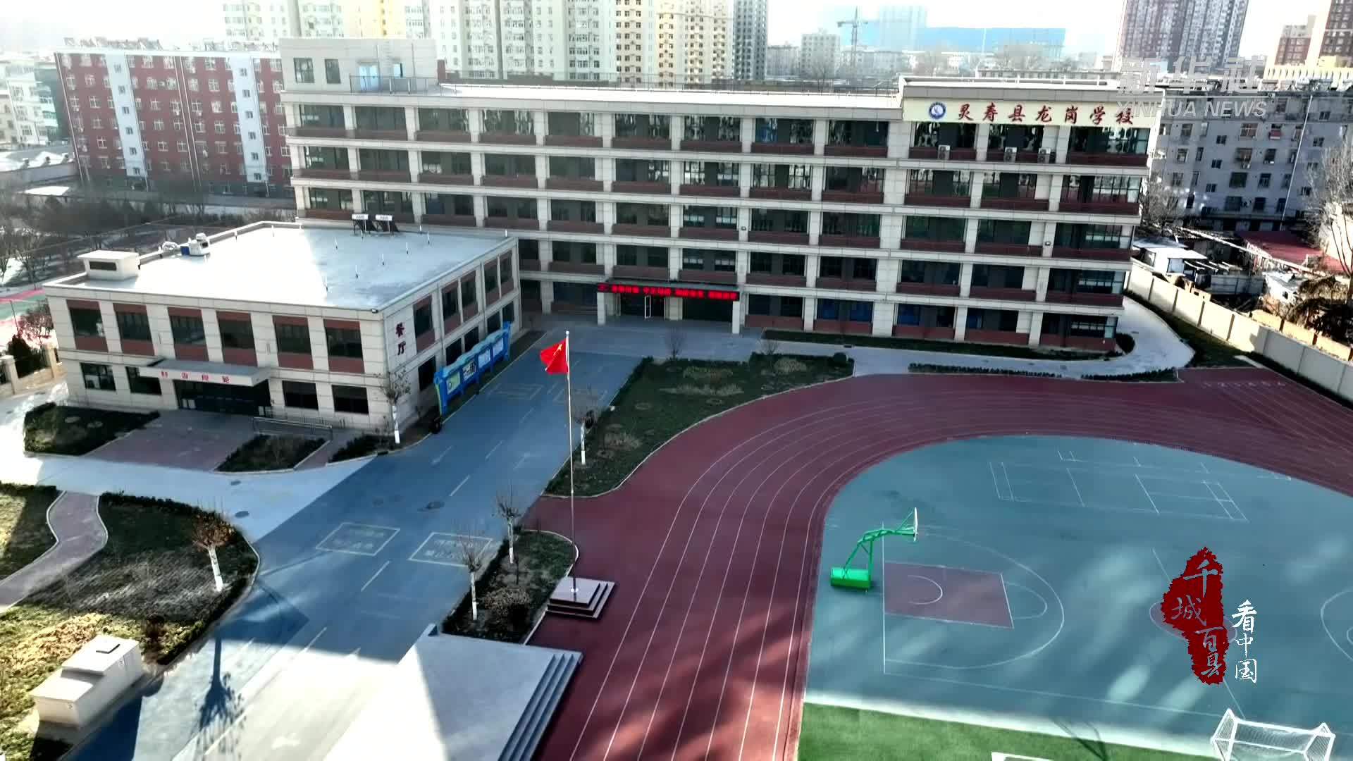 千城百县看中国｜河北灵寿：做好科学教育加法 点亮学生科学梦想