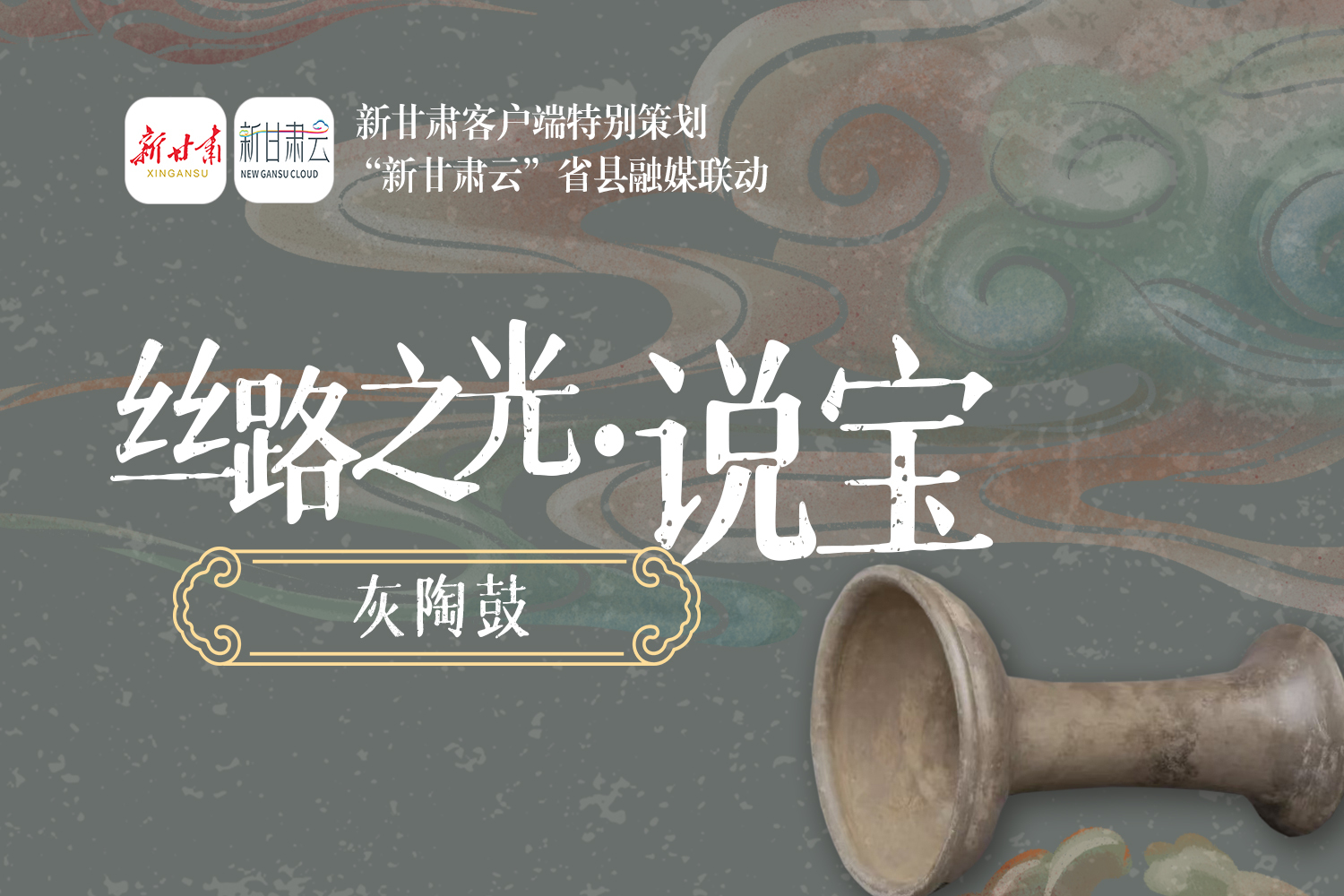 4000多年前就流行打击乐了？古人敲鼓玩音乐潮得嘞