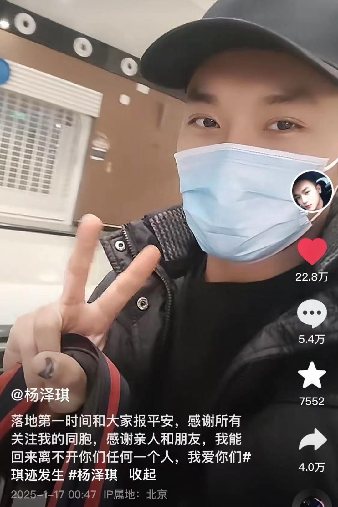 凤凰晚报|在泰失联模特杨泽琪已回国,报平安视频中指甲发黑
