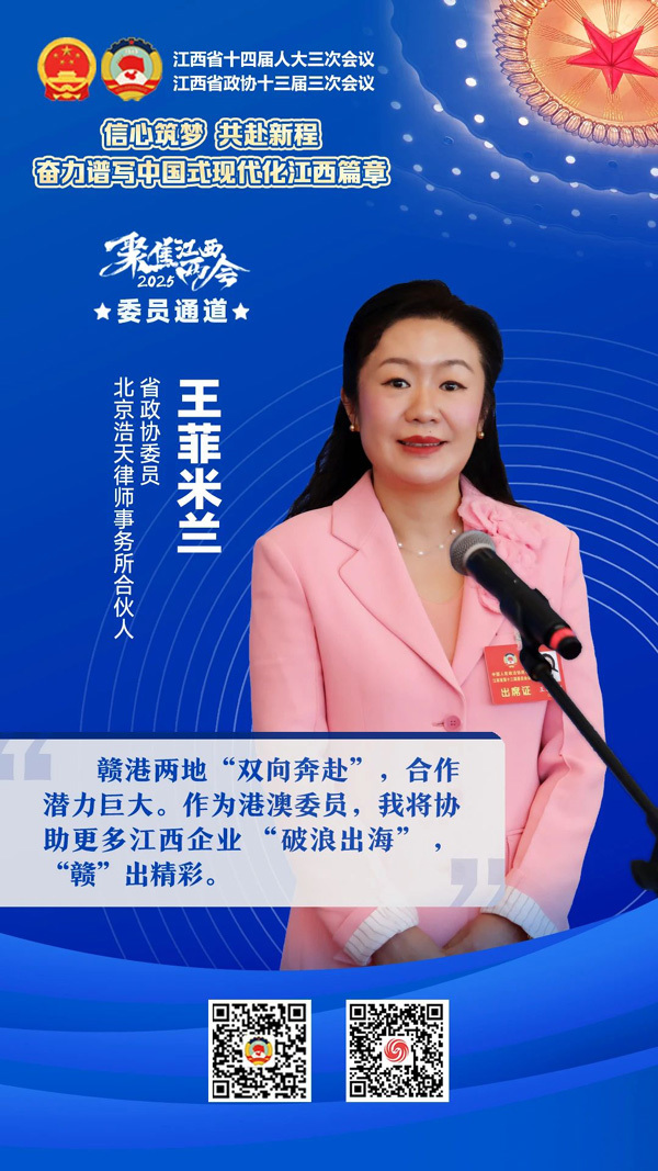 江西省政協(xié)十三屆三次會(huì)議首場(chǎng)“委員通道”開(kāi)啟 8張海報(bào)了解委員們關(guān)注熱點(diǎn)