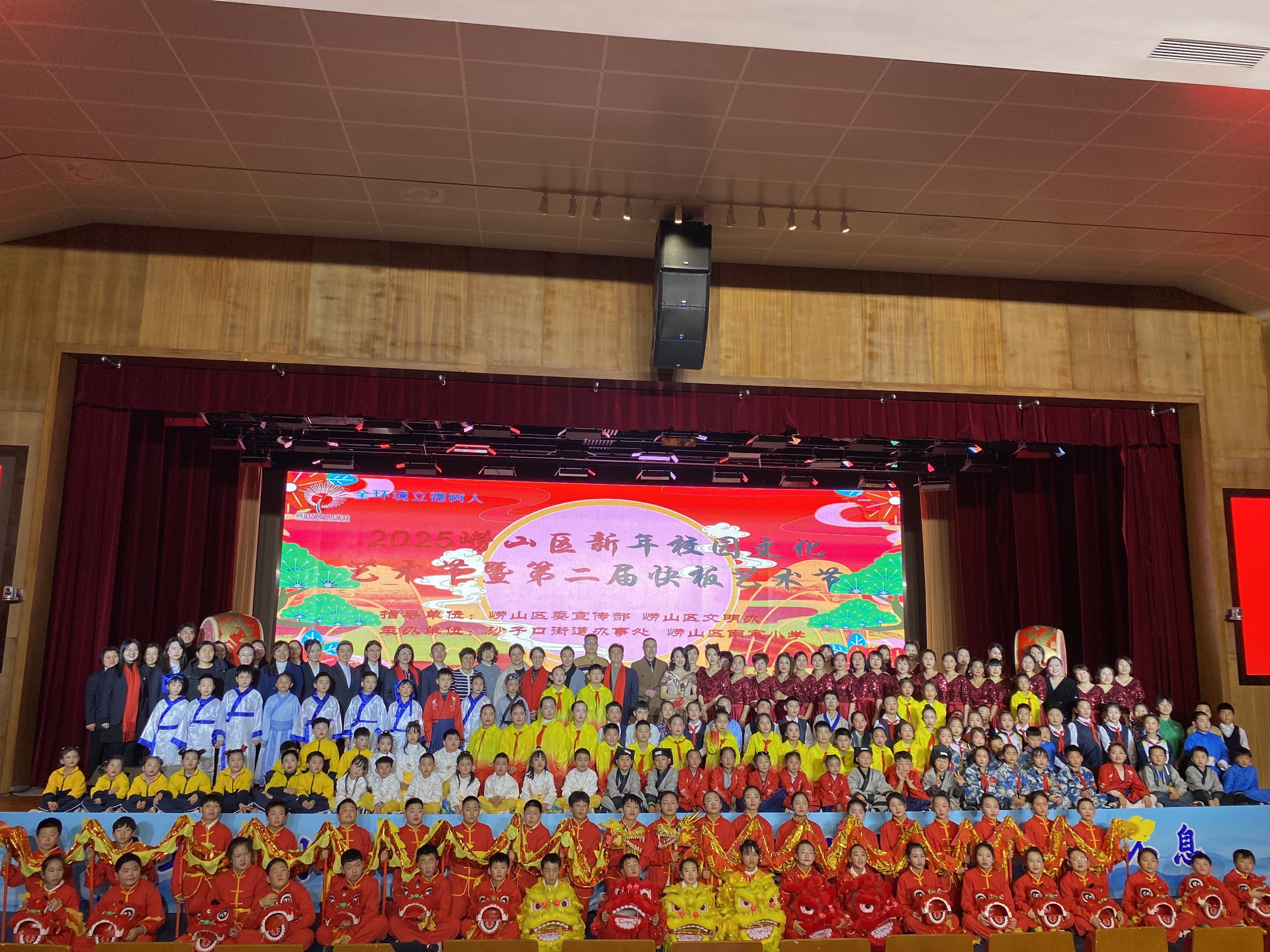 沙子口街道举办崂山区2025年新年校园文化艺术节暨第二届快板艺术节